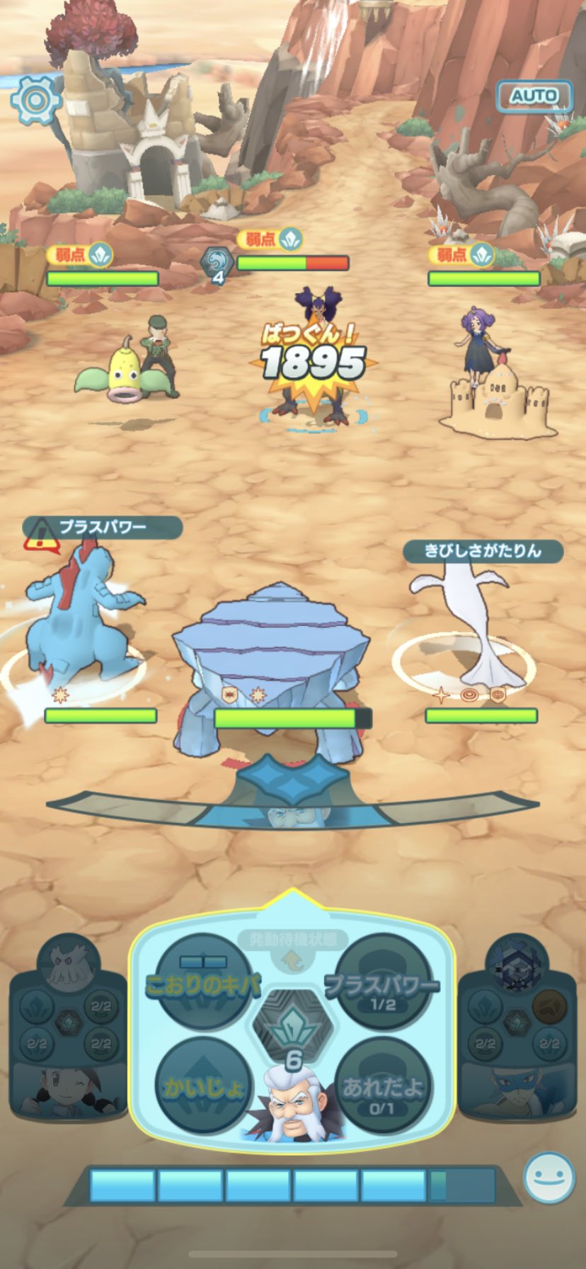 海月ちい クラチー クレベースのゆきなだれ タイミング良くハマると火力ヤバイな ウルップさん アレだねアレ ﾟ ﾟ ポケモンマスターズ T Co Iccaribvu9 Twitter