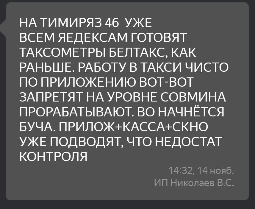 Страшно становится жить... #минск #истории #uber