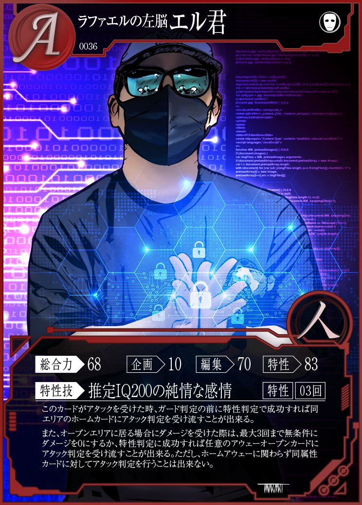 えるくん Raphalmg Twitter