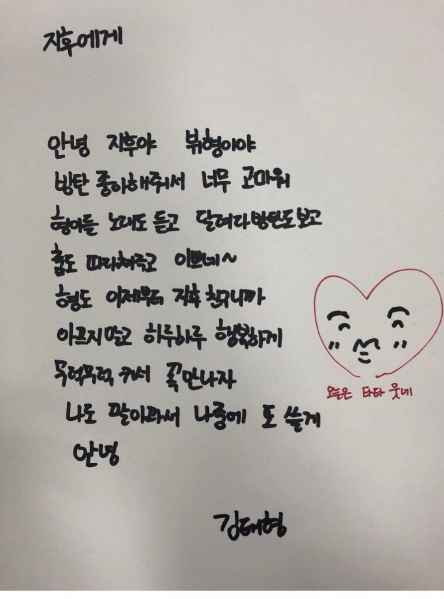 Taehyung's handwriting is cute and pretty too. It looks like it could be purchased as fonts. He writes ㅎ like an apple. Overall letters are round and clean. Really pretty letters