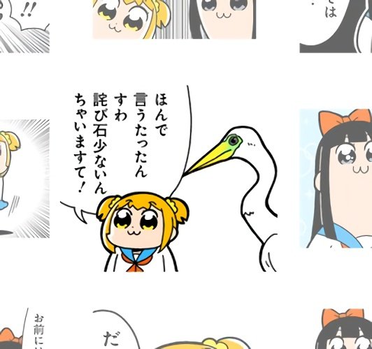 ダイナミ伊藤 なぜかポプテピピックに登場しlineスタンプ化まで成し遂げた マンガはモノクロだったが スタンプではちゃんと原作 に準拠したカラーリングとなっている 少年ハリウッドポストカードと並ぶダイナミックコード アニメ オリジナルグッズと