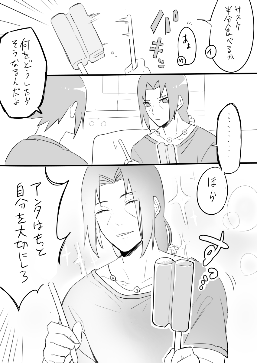 突然幸せなうちは兄弟の過去絵を再掲 