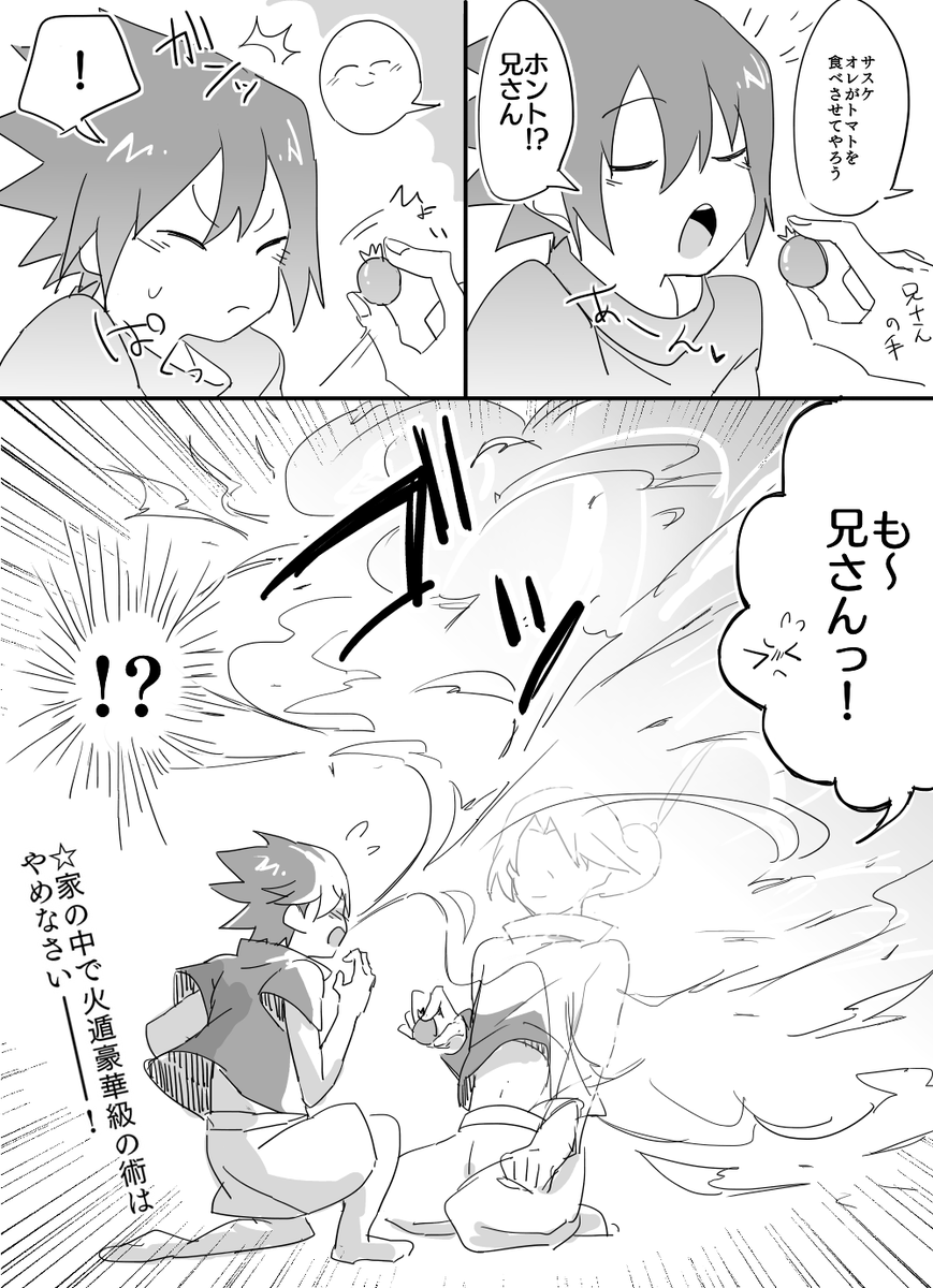 突然幸せなうちは兄弟の過去絵を再掲 