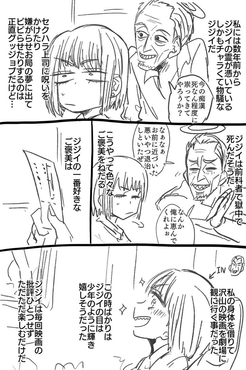 itm_nlab's tweet photo. これは惚れる……

「数年前からジジイの霊が憑いている」――　悪霊なのにイケメンすぎるジジイの漫画、「生きとけ、生きとけ」の言葉に思わずキュン
https://t.co/iAeRKF7wZ1 @itm_nlab https://t.co/L7EeCNlZNy