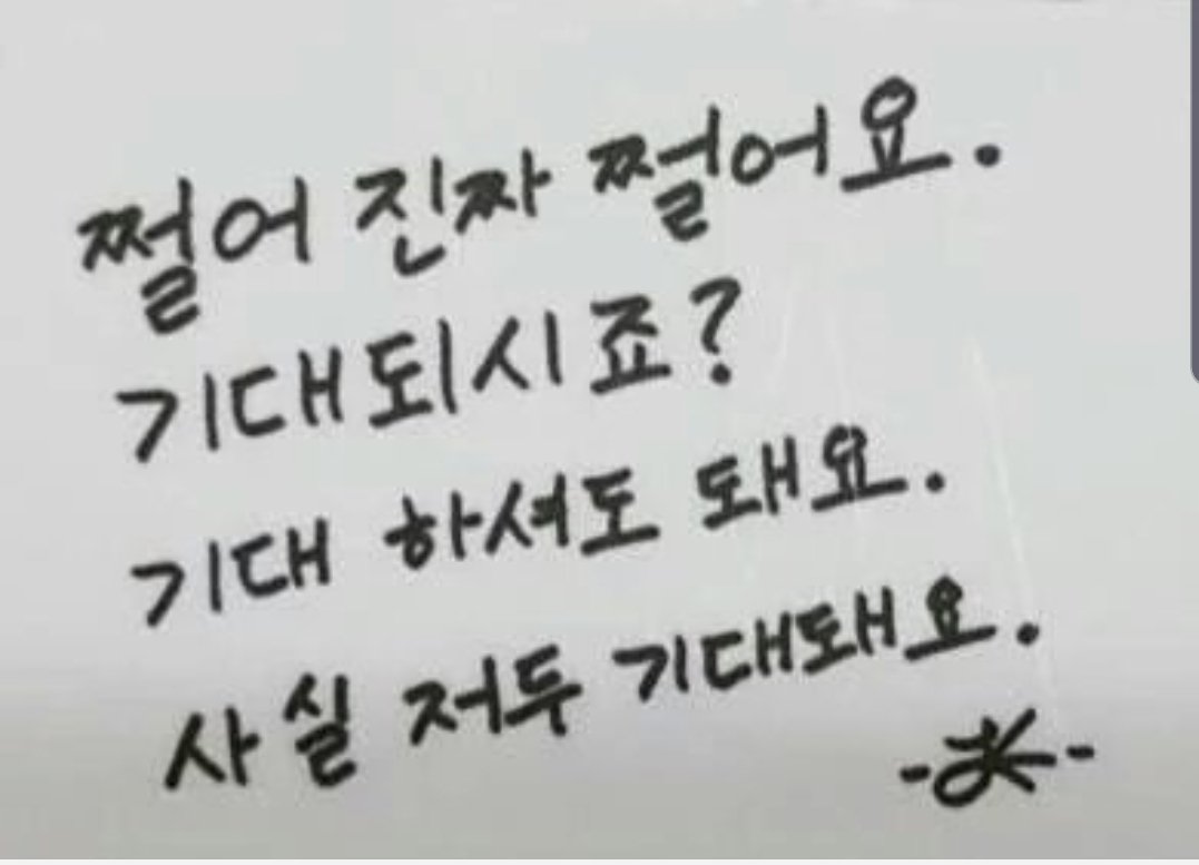 Jungkook's handwriting is not fixed. Changes its form every occasion. Sometimes its like highschool boy kind of handwriting and sometimes its really neat and sincere. I think JK draws the letters. When he really puts efforts into writing his writing is really pretty like Jimin's.