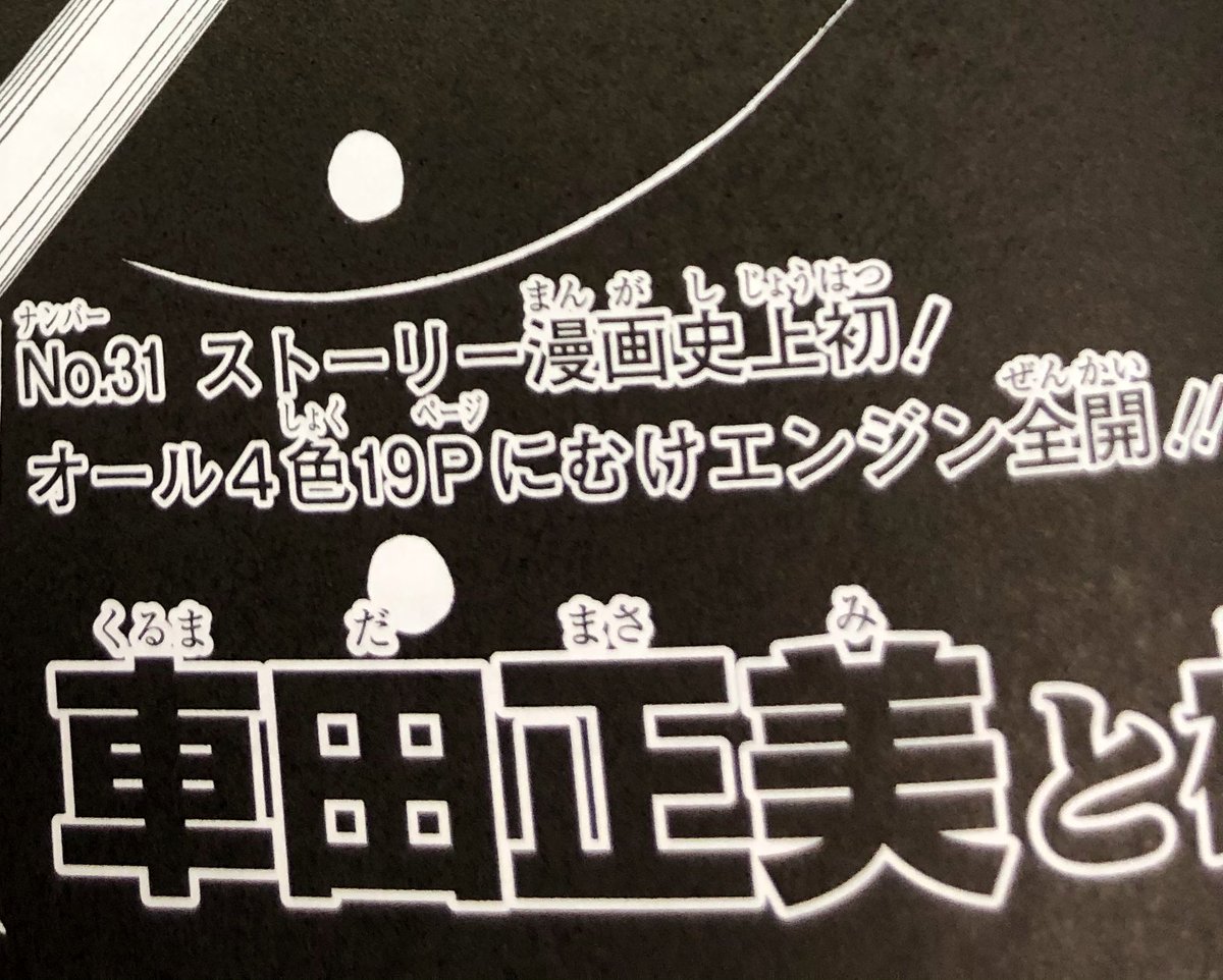 O Xrhsths 風魔の小次郎 究極最終版 全3巻究極発売中 Sto Twitter 扉絵のアオリやコピー 年連載当時のジャンプの雰囲気や時代背景が分かったり クスッと笑うものまで 全部打ち直しで作業は大変でしたが皆さんに好評です 風魔の小次郎 O Xrhsths 風魔の小次郎 究極最終版 全3巻究極発売中 Sto Twitter 扉絵のアオリやコピー 年連載当時のジャンプの雰囲気や時代背景が分かったり クスッと笑うものまで 全部打ち直しで作業は大変でしたが皆さんに好評です 風魔の小次郎