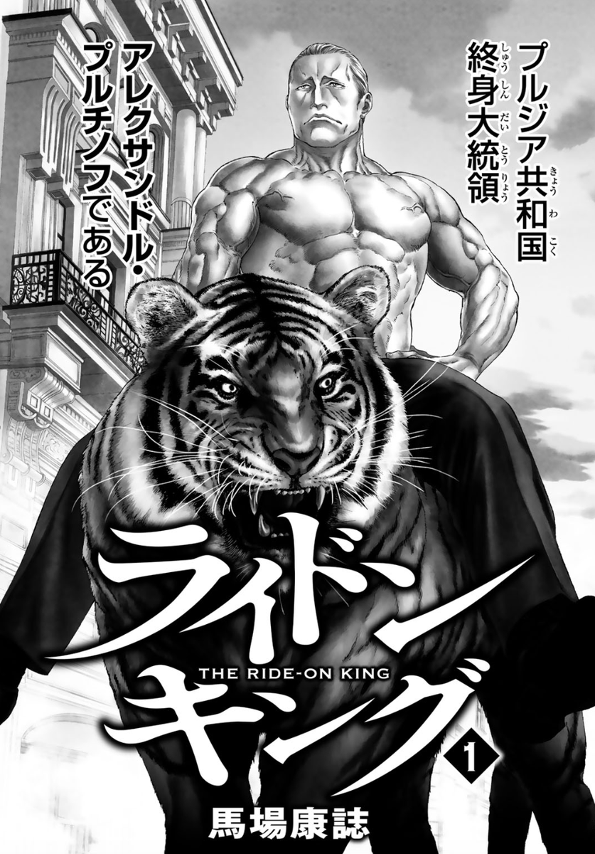 ライドンキングとかいうプーチン冒険記ｗｗｗｗ Togetter