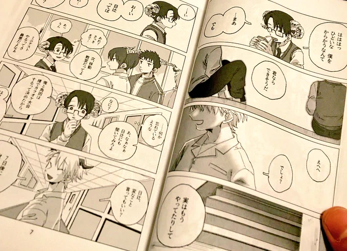 とある合同誌で描いた漫画の冊子が届きました。

う～～ん、印刷されてから見るとパースめちゃくちゃじゃないか… 