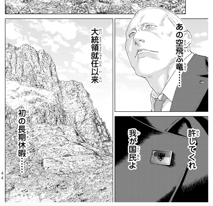 ライドンキングとかいうプーチン冒険記ｗｗｗｗ Togetter