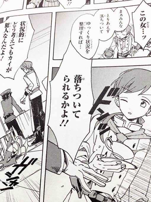 ゲームマガジン 公式さん の人気ツイート 2 Whotwi グラフィカルtwitter分析