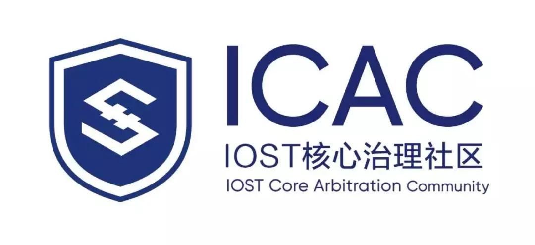 IOST_Official's tweet image. Initiated by IOST Pacific, the IOST Core Arbitration Community (ICAC) is a third-party Community who is responsible for the education &amp;amp; training on community governance. To date, @IOST_CAC has organized 18 online meetings with #IOST global Node Partners🤝