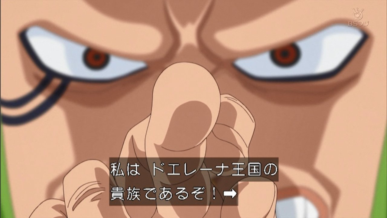 嘲笑のひよこ すすき てめえ今 気安く誰を笑ったっぺ Onepiece ワンピース アニワン
