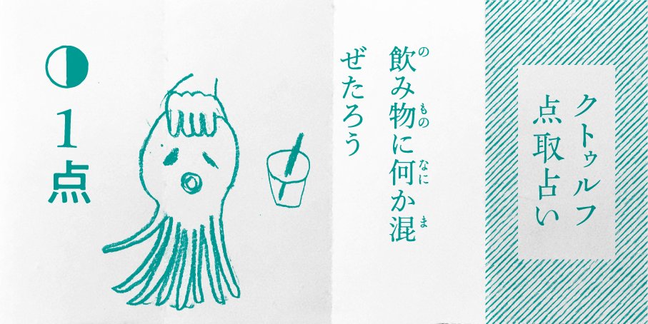 kai3pei512's tweet photo. クトゥルフ点取占い
https://t.co/SgyjADVyTR

#クトゥルフ点取占い #shindanmaker
https://t.co/opD9B1bqkZ