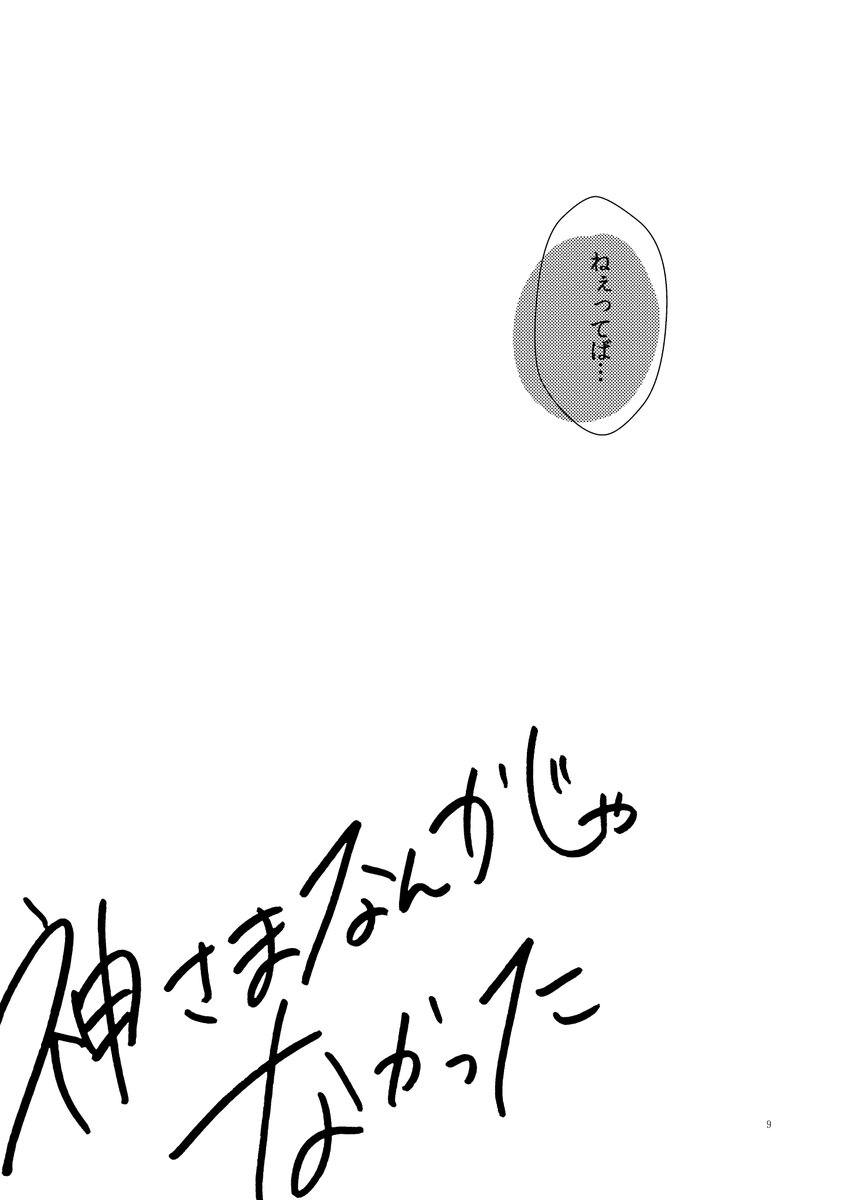 ここのは 彼女は 何処にでも現れる 私の意志などお構いなしに 新刊コンセプトに合わせて 蓮子が撮影した写真写り込む 遍在するマエリベリー ハーンのアクリルキーホルダーを作りました 実物届きましたがめーっちゃ遍在します