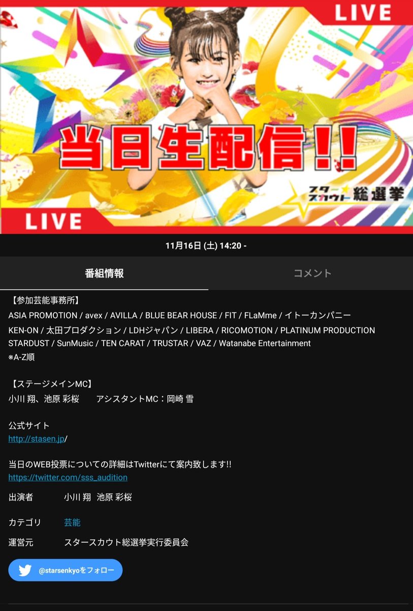 渡邉歩咲さん御活躍の軌跡 これからも楽しみです 3ページ目 Togetter 渡邉歩咲さん御活躍の軌跡 これからも楽しみです 3ページ目 Togetter