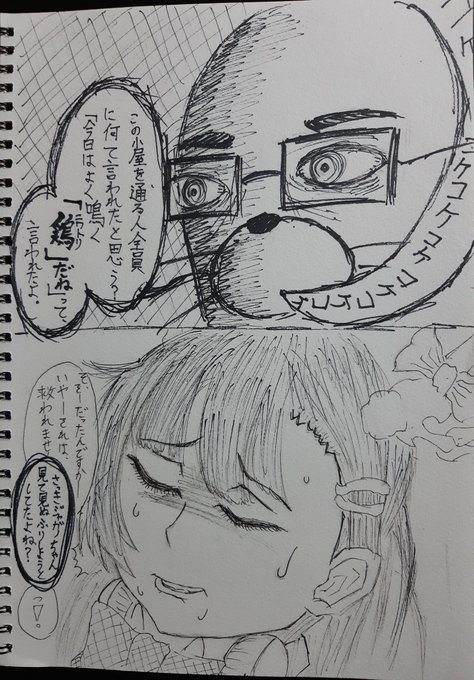 もぐさん Mogsun 1463 さんのマンガ一覧 5ページ ツイコミ 仮 もぐさん Mogsun 1463 さんのマンガ一覧 5ページ ツイコミ 仮