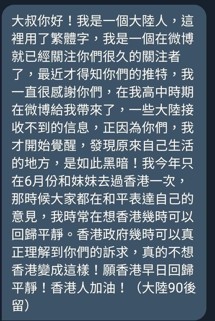 投稿13：我警告你們不要劈頭就稱我大叔ok?流叔我勉強接受。大叔我就想起國產零零漆了。。。  #Chinese4HK   #antiELABStories