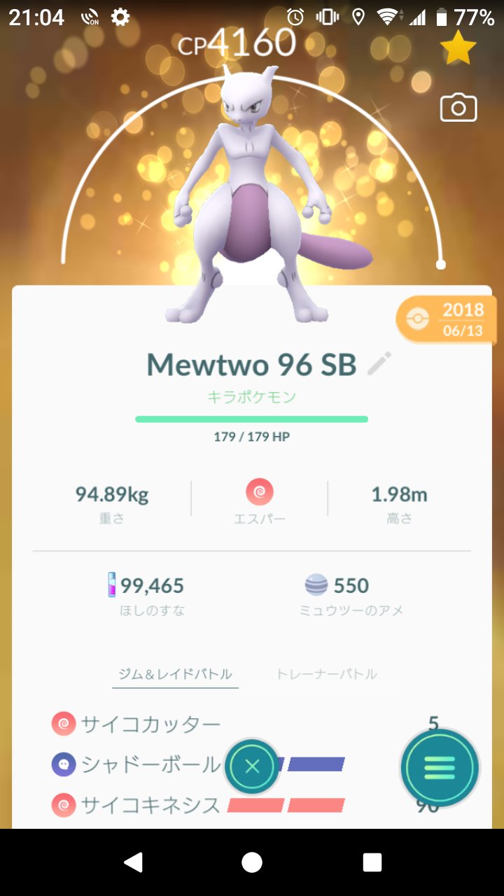 アイーダ 気持ちは既にテラキオン 対策ポケモンはエスパー サイコブレイクミュウツーに砂をぶち込む時がやって来ましたが砂が有りません ๑ Gt ๑ テヘ サイコキネシスミュウツーとかラティオス使おうかな 色違いも使いたいな ポケモンgo テラキオン対策 アイーダ 気持ちは既にテラキオン 対策ポケモンはエスパー サイコブレイクミュウツーに砂をぶち込む時がやって来ましたが砂が有りません ๑ Gt ๑ テヘ サイコキネシスミュウツーとかラティオス使おうかな 色違いも使いたいな ポケモンgo テラキオン対策