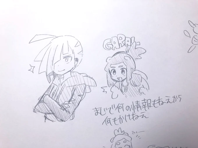 ガラルのつづりisわからん 