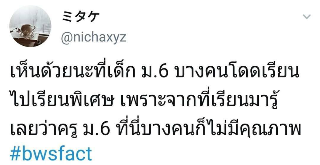น้องน้ำใจ tweet media