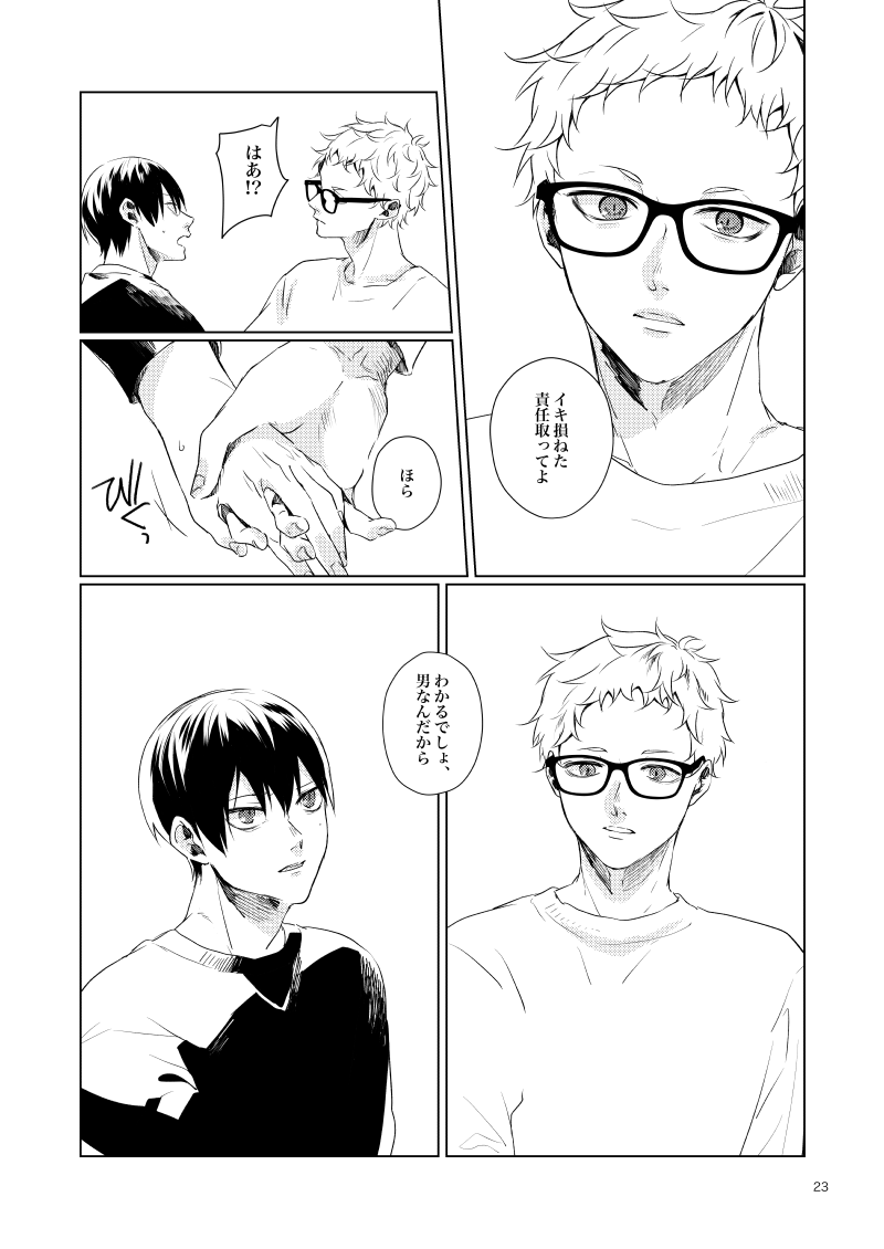 11/17 RTS!!26のサンプルをアップしました https://t.co/CL025sm17N R18シーンばっかりで載せられるところがないので支部でご確認ください 