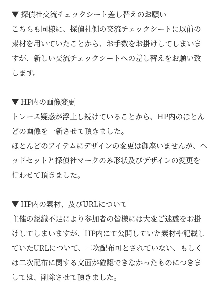 nox_k_TL's tweet photo. 【 公式からのお知らせ 】
長らくお待たせしてしまい、大変申し訳御座いません。CSの差し替えのお願いや企画の今後について記載させて頂きました。当お知らせ投稿後、HPを解放させて頂きます。 https://t.co/Z3LdoQP7jT