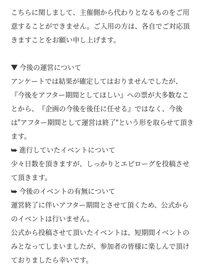 nox_k_TL's tweet photo. 【 公式からのお知らせ 】
長らくお待たせしてしまい、大変申し訳御座いません。CSの差し替えのお願いや企画の今後について記載させて頂きました。当お知らせ投稿後、HPを解放させて頂きます。 https://t.co/Z3LdoQP7jT