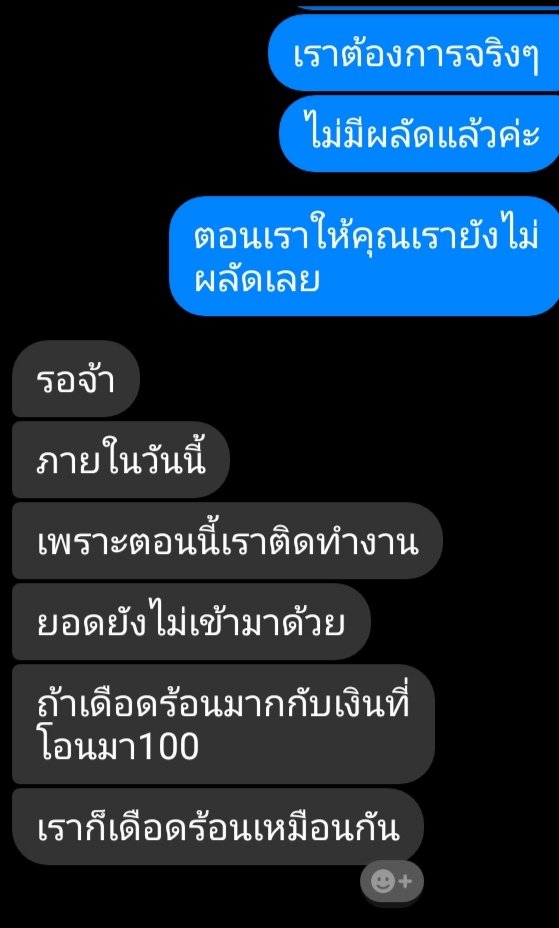 lapha46's tweet photo. กูต้องรู้สึกยังไง ให้กู้แล้วมาพูดแบบนี้ แล้วตอนนี้ญาติกูก็ต้องการเงินด่วน ตอนยืมก็โอนให้ทันที
 #กู้เงิน #กู้เงินด่วน
#กู้เงินออนไลน์ #ยืมเงิน #กู้เงินสําหรับติ่ง https://t.co/o45plfDZqt