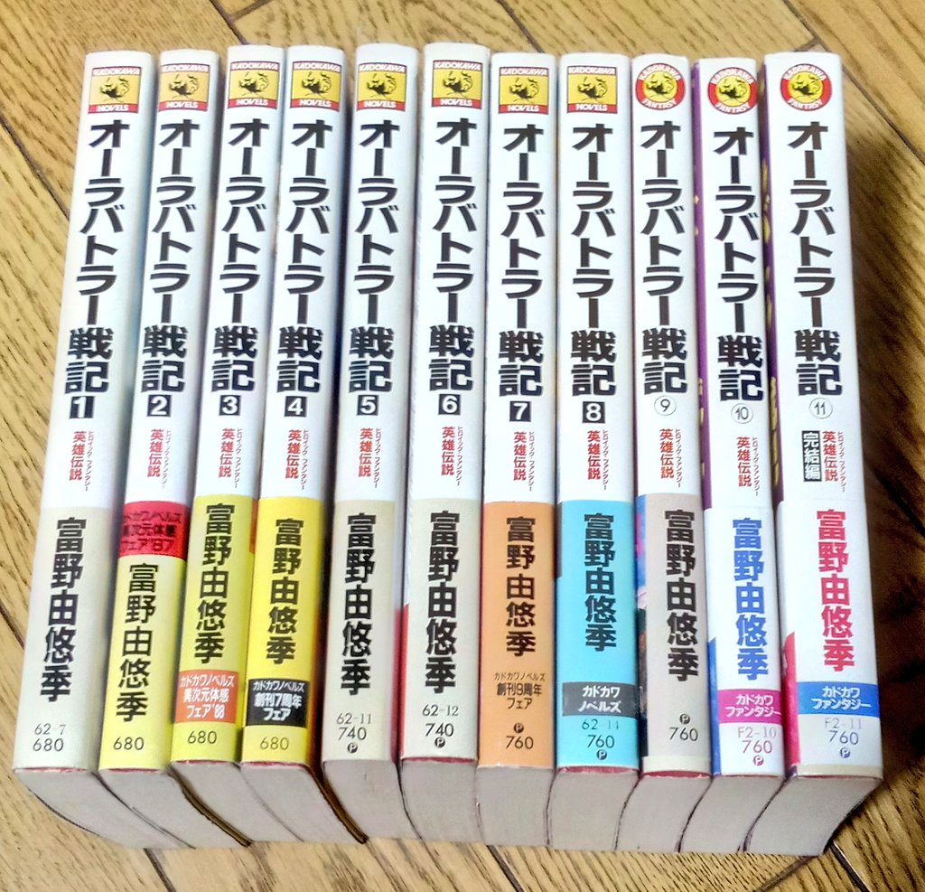 富野由悠季「オーラバトラー戦記」全巻セット 書籍】オーラバトラー
