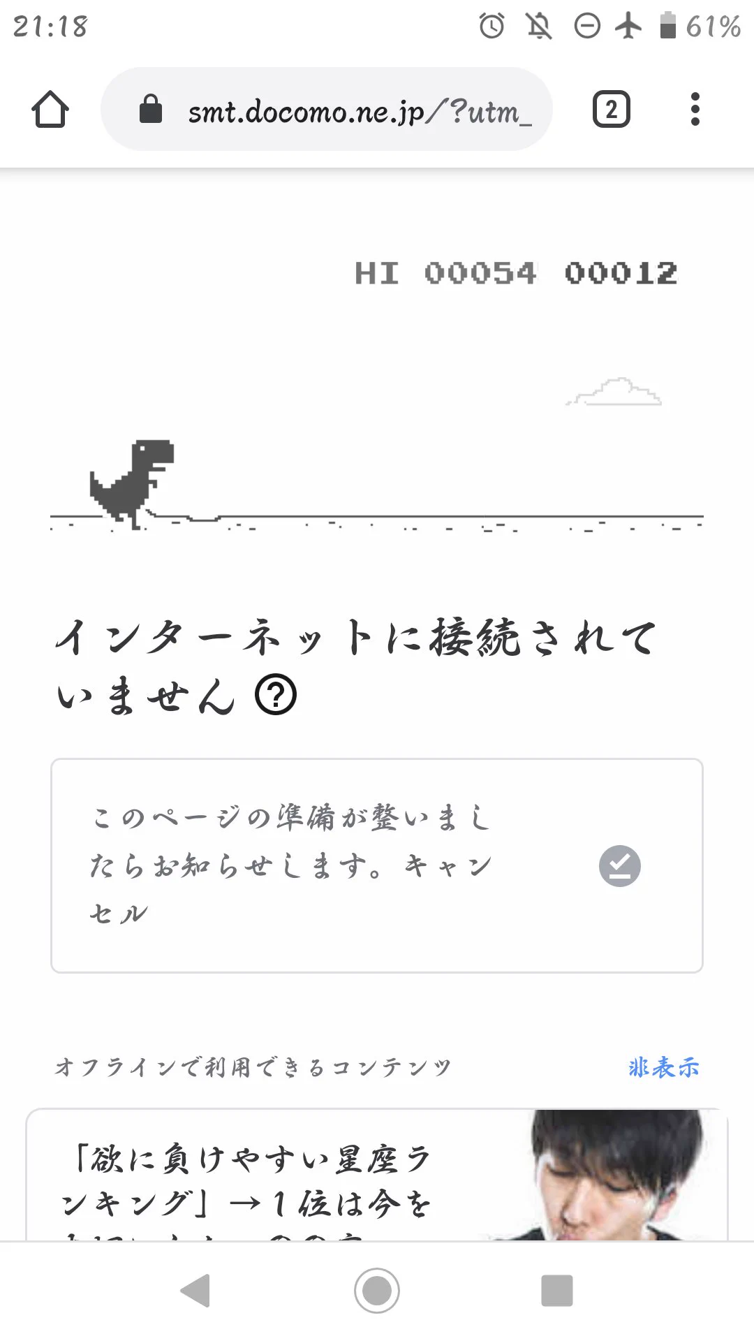 @agektmr 機内モードにすればいつでも出来る 