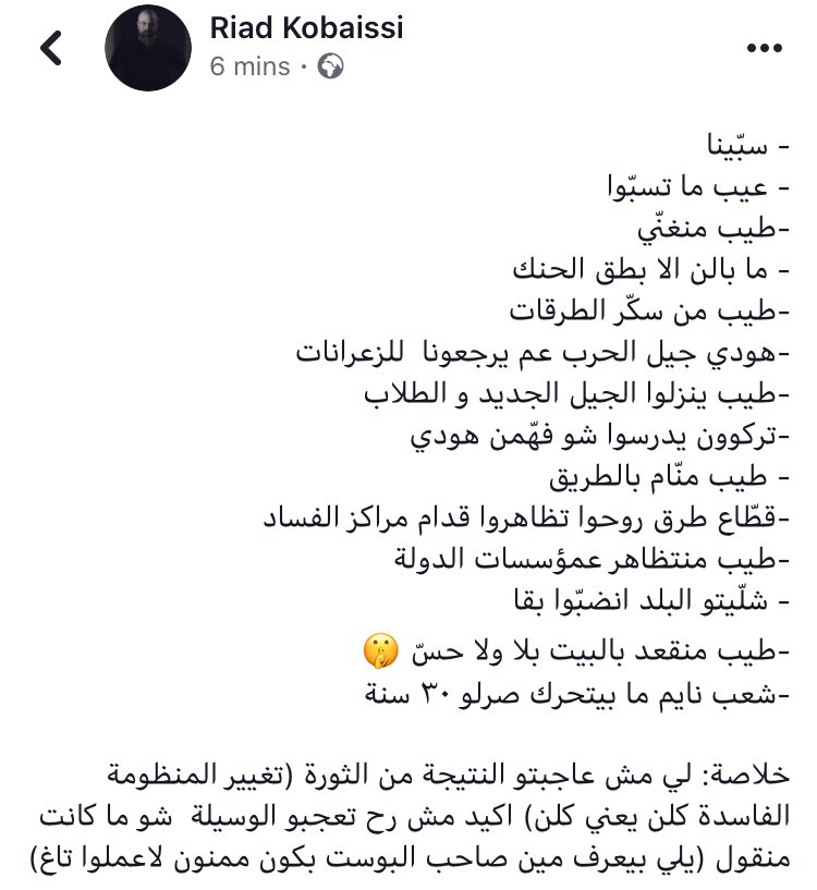 لا بدهم يتظاهروا ولا يزيحوا عن درب يلي بيتطاهروا 😁