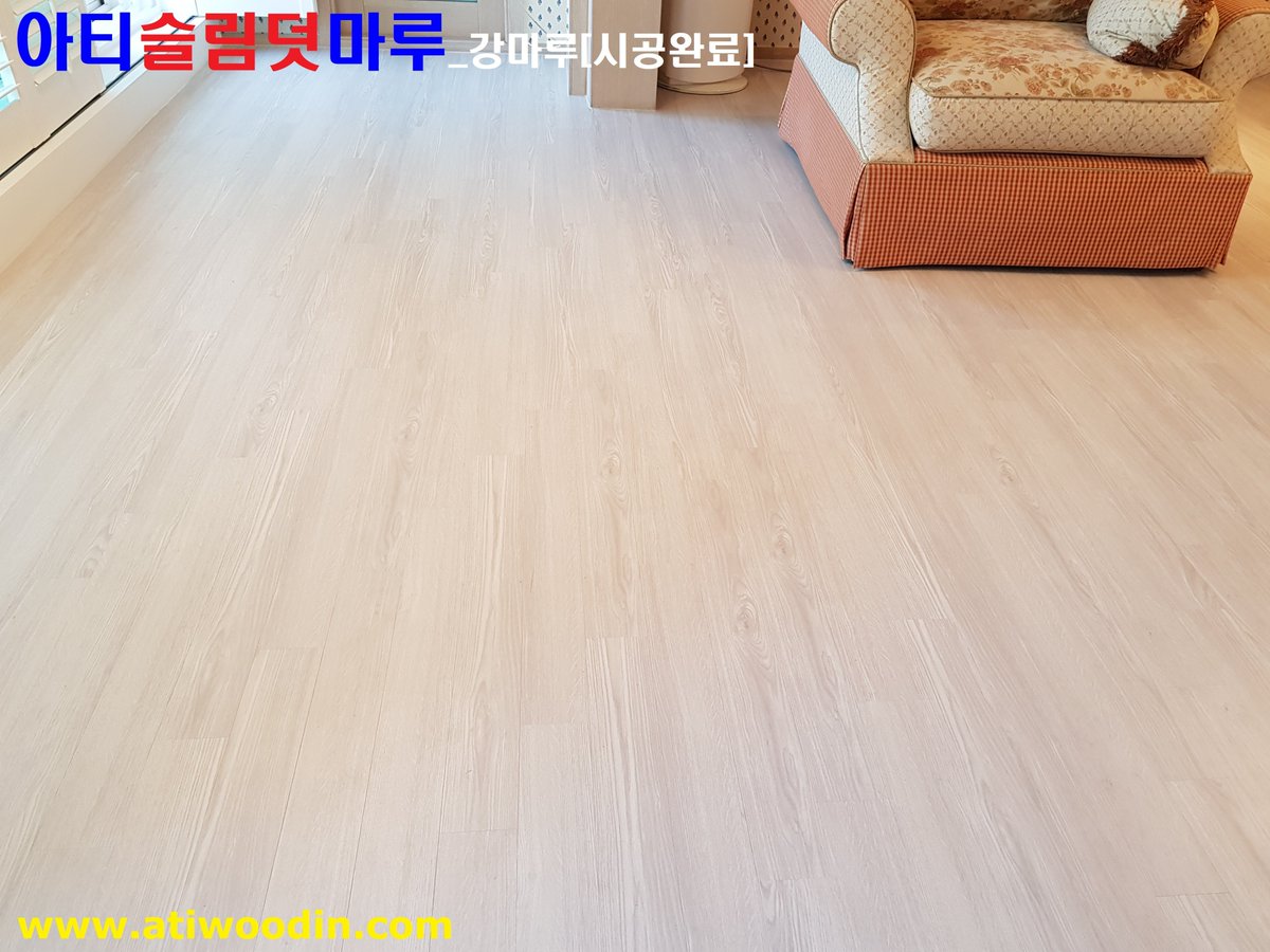 서울 동작구 상도동 상도대우유로카운티아파트 거실 및 주방 노후온돌마루시공을 아티슬림덧마루_강마루시공으로 마루보수 고민해결 당일시공완료 마루새단장-ATI아티마루 cafe.naver.com/aromatworld/369