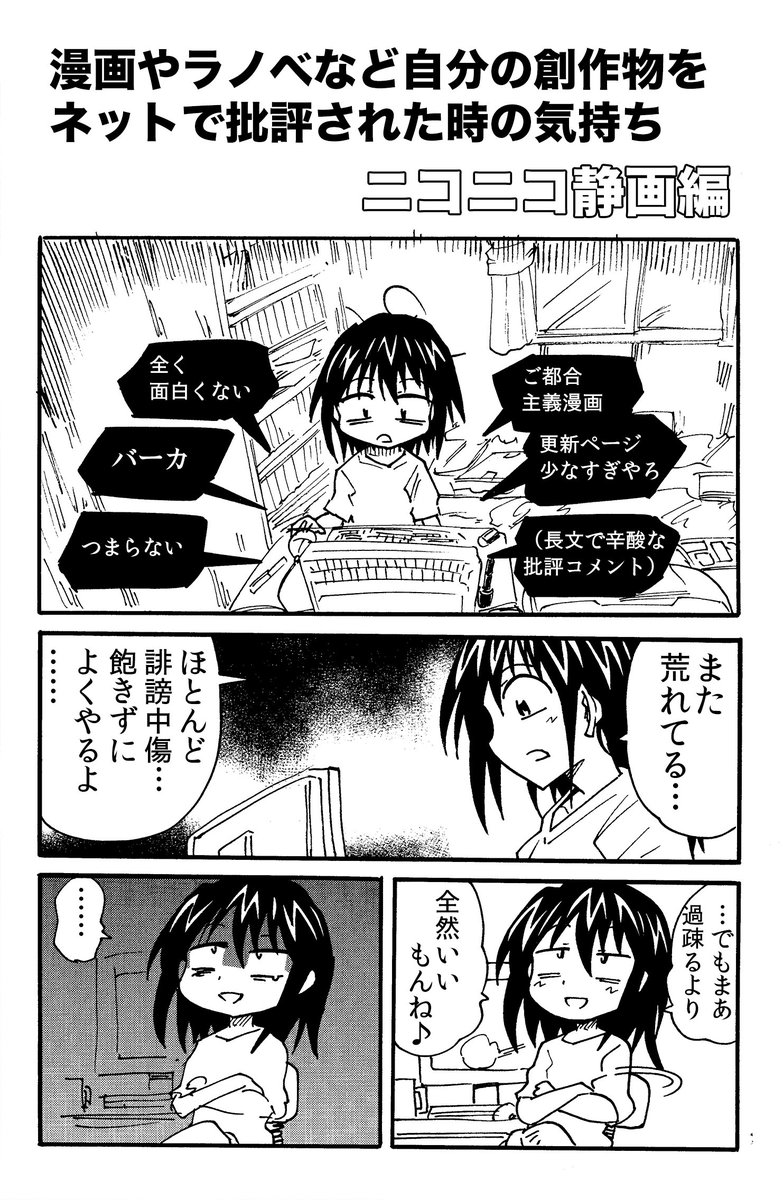 1つの応援コメント、1通のファンレターで漫画家は作品を描く活力を生み出します 好きな作家がいたら是非なんでもいいから形の残る応援をしてあげてください 必ずエネルギーになります 