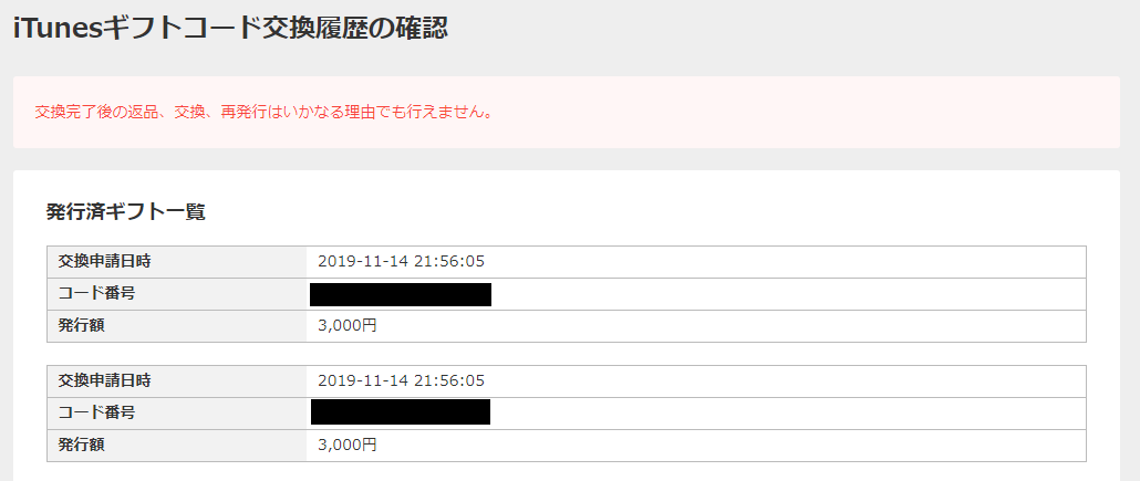 manaka_peace's tweet image. プレゼント企画🎁

ポイントサイトでiTunesカードを交換しました。
3000円分を2名様にプレゼントします！

応募条件は、フォロー&amp;amp;リツイートだけ🔁
期限は、11/16 23:59までです🕰️

当選者にはDMでコードをお伝えします😉