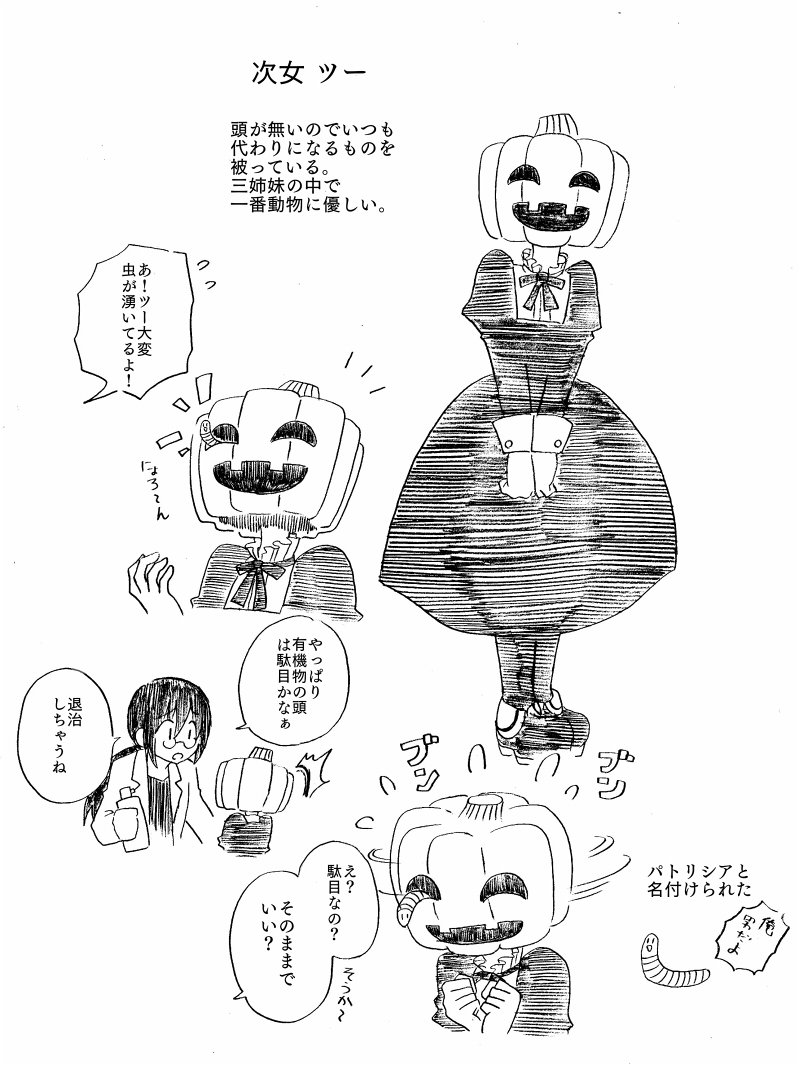 人間じゃない女の子とか。姉妹なのは趣味です。でも博士に連れて来られただけなので別に血は繋がってないです 