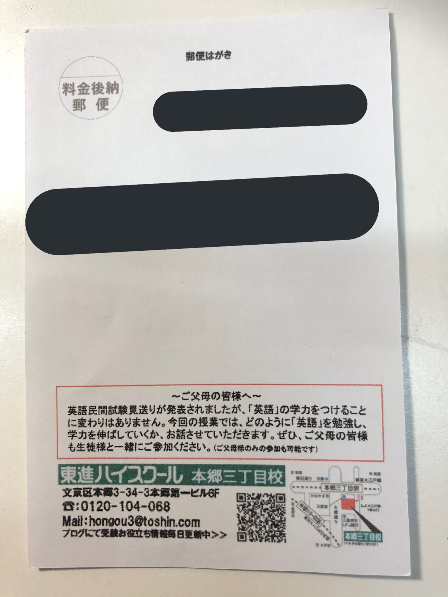 料金 東進 ハイ スクール 東進ハイスクールの料金・値段と口コミ・評判を徹底解説