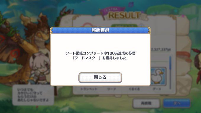 このネタをやりたいがためだけに
しりとり頑張ったところはある 