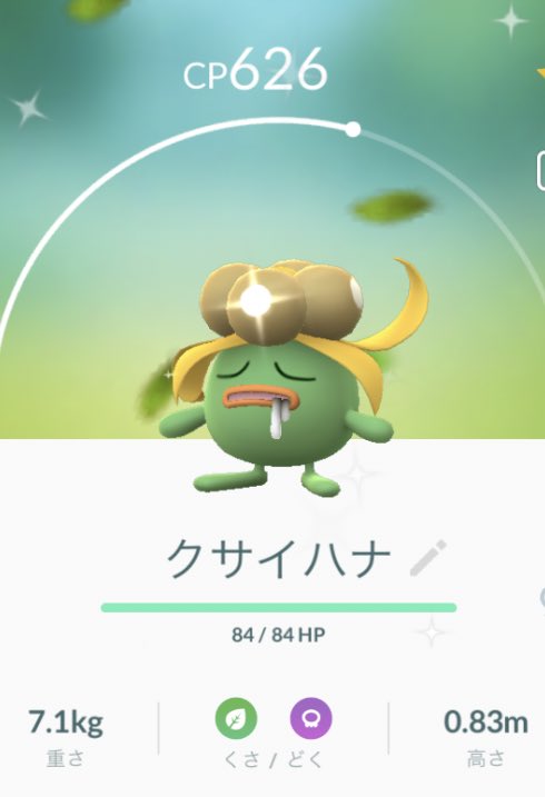 クサイハナ Hashtag Pa Twitter クサイハナ Hashtag Pa Twitter