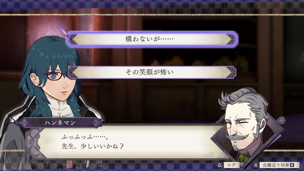 ひだか 9 7日の 散策 中に ハンネマン先生 ギルベルトさん カトリーヌさんの支援値が溜まって 支援会話cが発生 ギルベルトさんは青獅子でしか加入しないらしいから 初めて見ました カトリーヌさん 確かに 大司教には少々引くほど贔屓されてる と