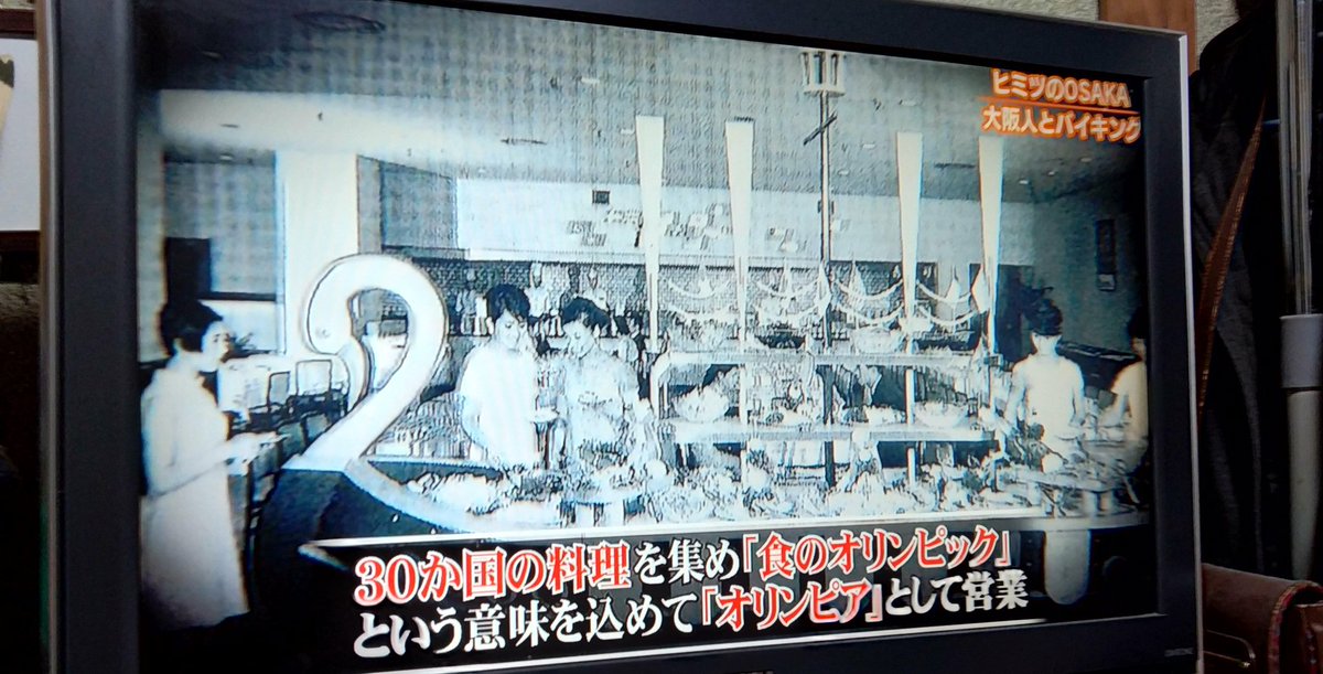 バイキングで 新阪急ホテル が話題に トレンドアットtv バイキングで 新阪急ホテル が話題に トレンドアットtv