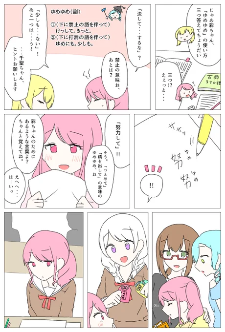 イベスト読んだらパスパレ一生一緒にいてほしいとなりつつもここまで素晴らしくされると逆に解散フラグが立ってるような気がして時空このままがいいの進めたほうがいいの、どうするの公式さん2020年3月な漫画(長い)真面目に読まないでください 