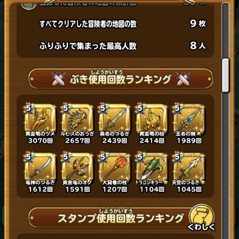 俺の武器