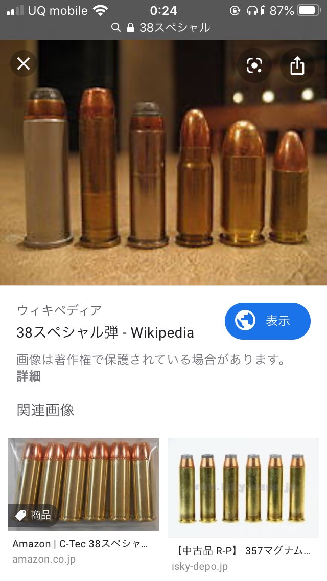 えるいー Le装備 警察 海leが使うニューナンブやsakuraといった拳銃では 38スペシャル弾 38spl を使うんだけど 自衛隊のように 普通弾 といわずに 執行弾 と呼称するあたり ローエンフォースメントの名の通り法を執行する感バリバリで好き 人