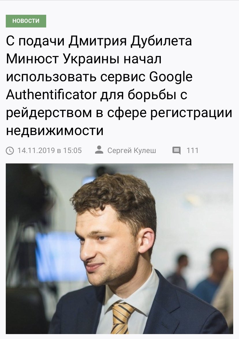 Схоже що #Дубілет зараз один в уряді хто справді намагається проводити реформи так інновації