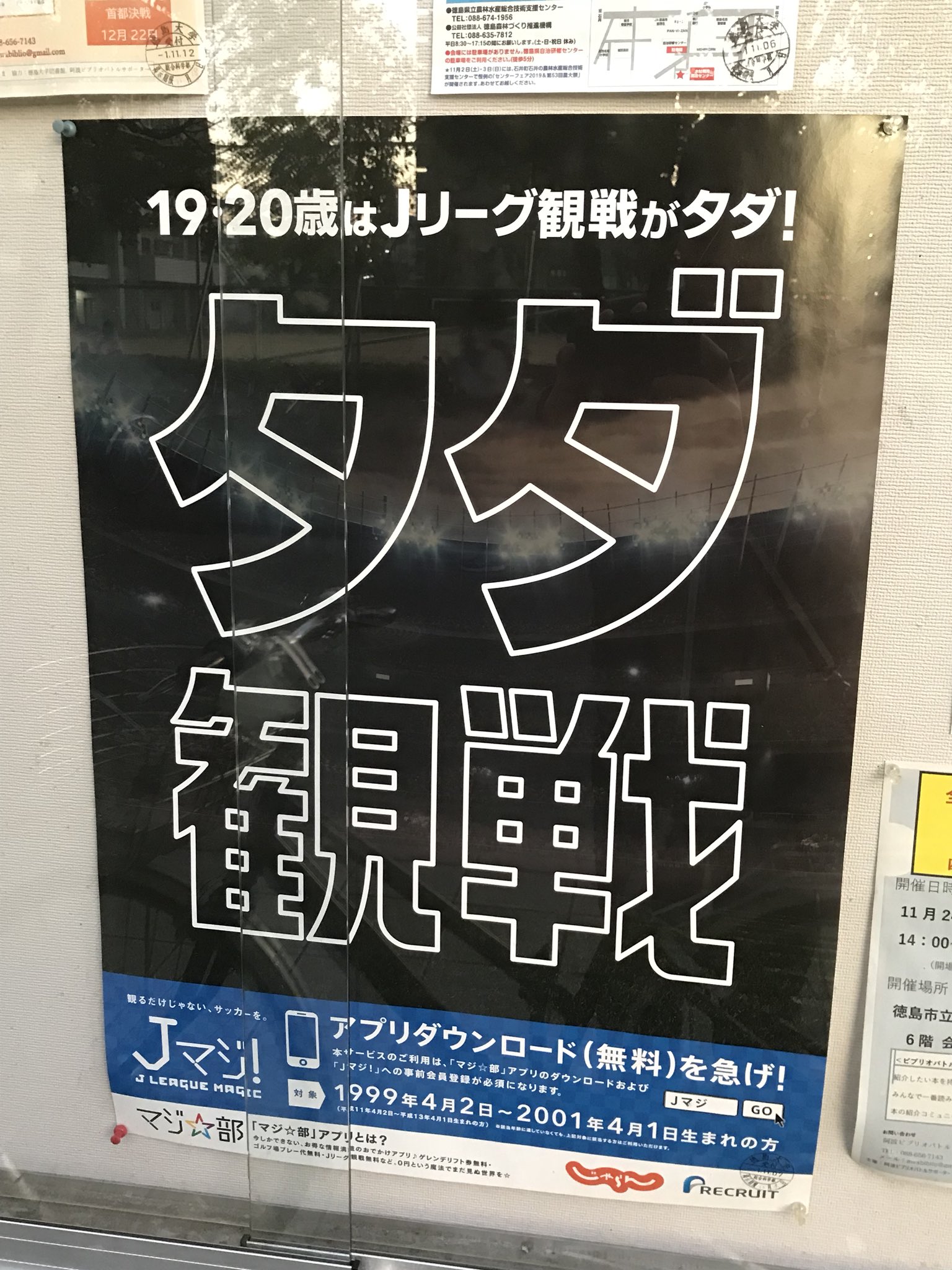 マジ部 Twitter Search Twitter