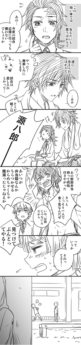 【義炭】色々ねじ曲がりキメツ学パロ④(みんな前世記憶有) 