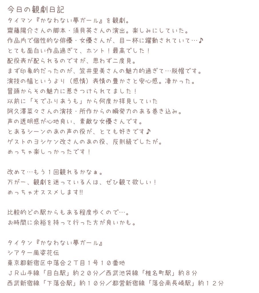 阿久澤菜々 Twitter Search 阿久澤菜々 Twitter Search