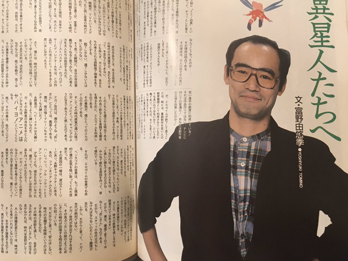 ファイブスター物語ニュータイプ19年12月号 Fss Jp 8ページ目 Togetter