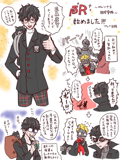 ぺごRプレイ日記です(※5月の中間試験ぐらいまでのネタバレあり) 