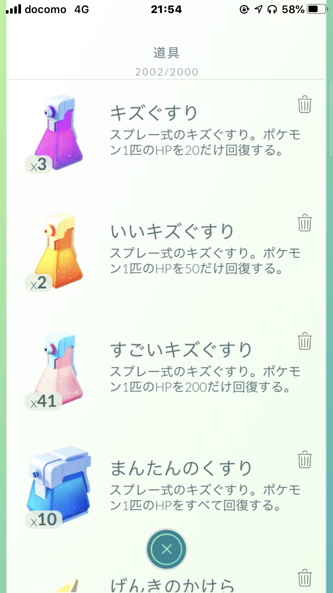 わざマシン Twitter Search Twitter